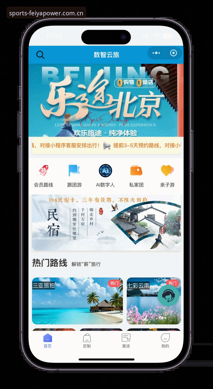 飞亚体育微信版官方下载详解：从注册到充值的完整指南