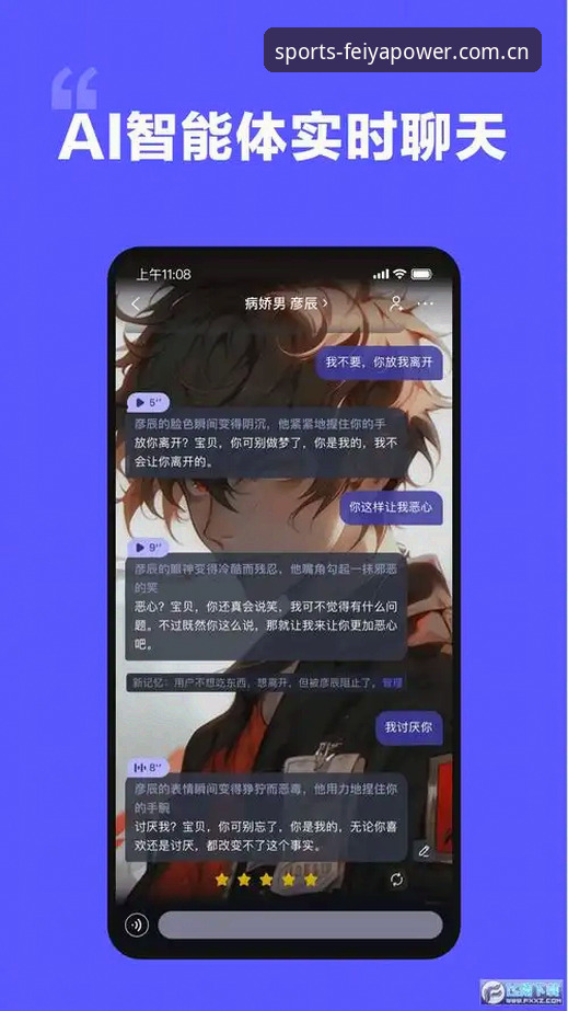 飞亚体育安卓版实用指南：从下载到深度使用的完整经验分享