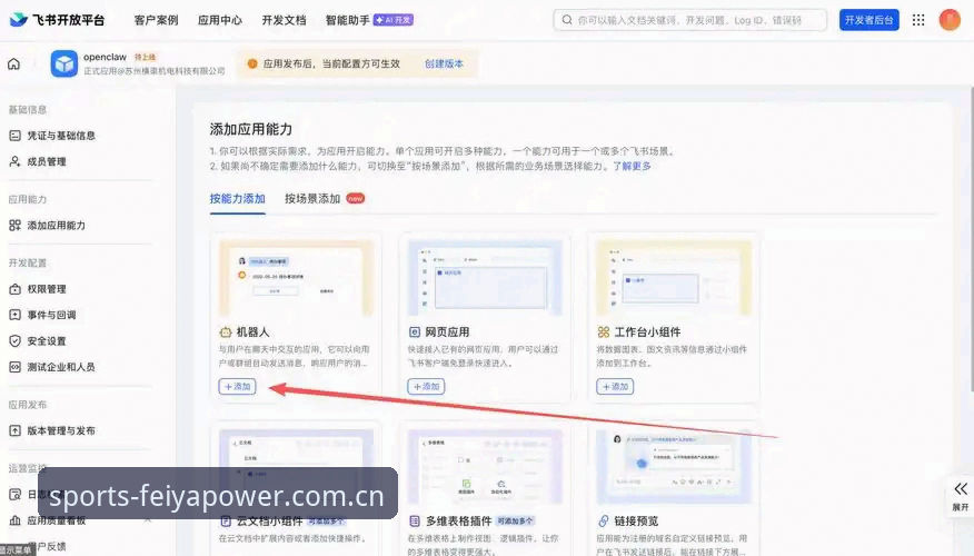 飞亚体育注册 飞亚体育平台新手注册与使用完整指南:从零开始的竞技之旅
